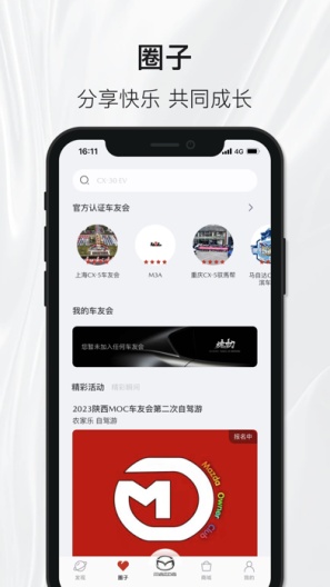 悦马星空des captures d'écran de l'application4