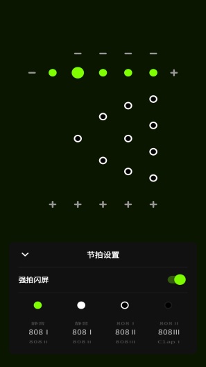 极简节拍器 Screenshots5