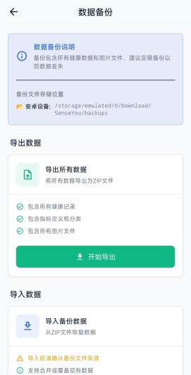 senseyou Screenshots8