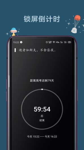 远离手机 скриншоты приложения2