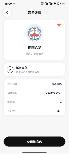 声刻派 Screenshots3