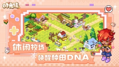 时光镇 Screenshots4
