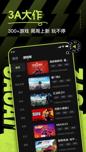 3A云游 Screenshots4