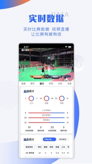小球迷capturas de pantalla de la aplicación3