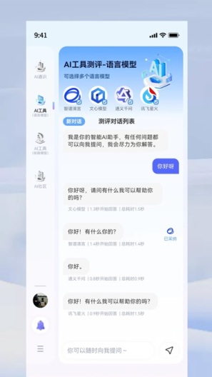 薪火社 Screenshots3