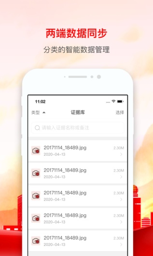 辰信公证的應用截圖5