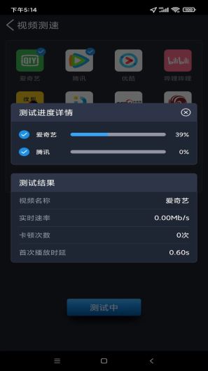 全球网测的應用截圖4