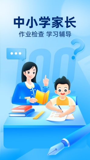 作业帮 Screenshots1