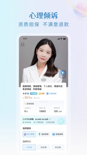 央心心理 Screenshots3