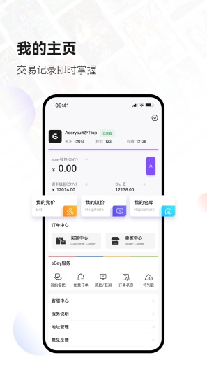 镖卡的应用截图5