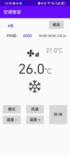 空调管家 Screenshots4