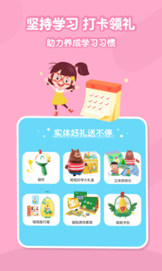 叽里呱啦的應用截圖6