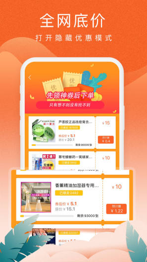 蚁淘生活的應用截圖2