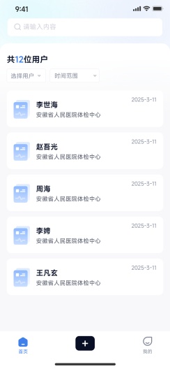 忆诉检 Screenshots9