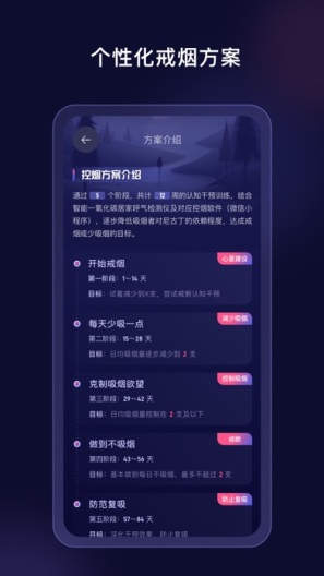 界呗的應用截圖3
