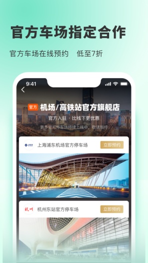小强停车 Screenshots4