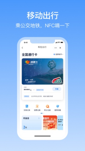 和包的應用截圖3