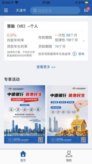 中德银行的應用截圖5