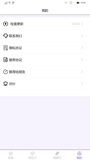 帮我选 Screenshots4