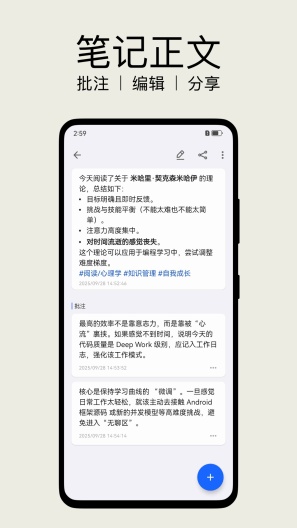 inBox Note Screenshots2
