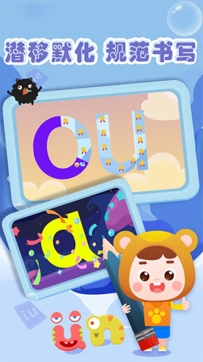 熊孩子拼音のアプリスクリーンショット5