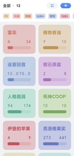 天然计数 Screenshots3