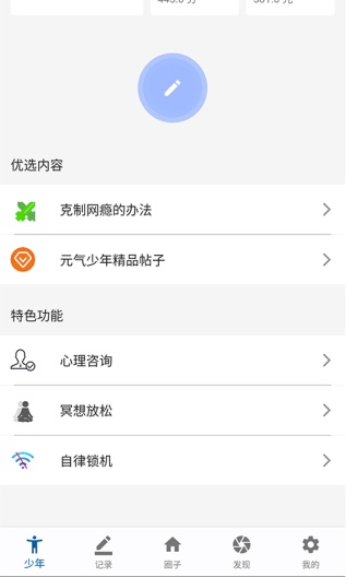 元气少年 Screenshots2