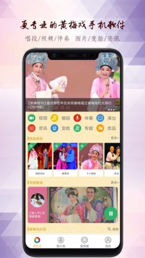 黄梅迷 Screenshots2