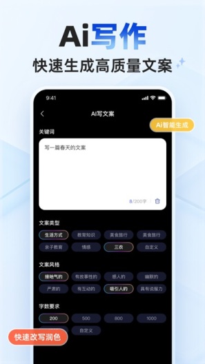 爱拍蜂 Screenshots5