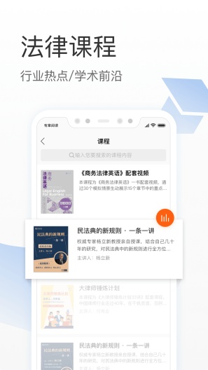 有章阅读des captures d'écran de l'application2
