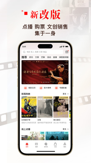中国电影资料馆 Screenshots1