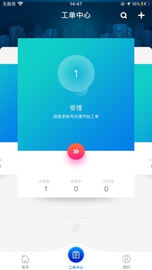 光谷e邻 Screenshots2