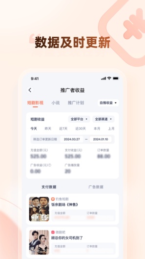 鼓象App-Screenshots3
