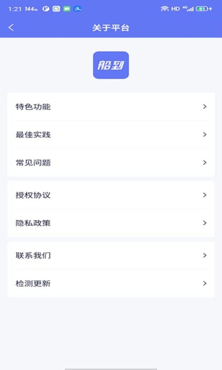 船到 Screenshots4