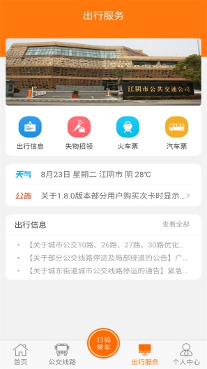 全澄通的應用截圖3