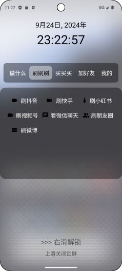 轻快的應用截圖3