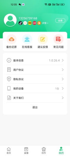 智狐AI极速版 Screenshots4