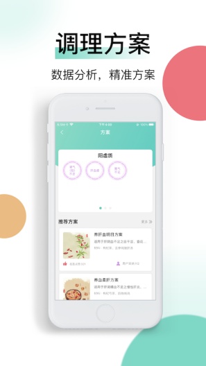 喜马把脉的應用截圖5