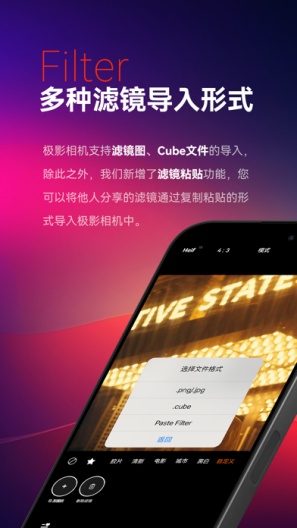 极影相机 Screenshots2