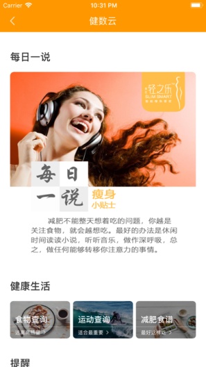 喜鹊喜报Pro Screenshots5