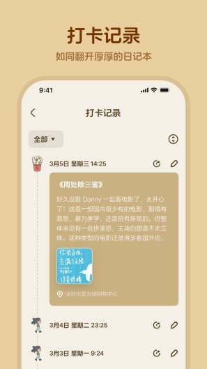 馒馒来 Screenshots5