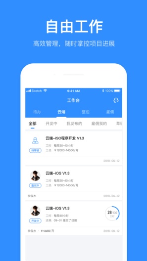 程序员客栈 скриншоты приложения5