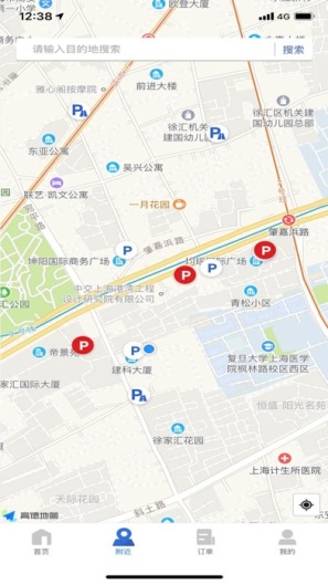 上海停车的應用截圖2