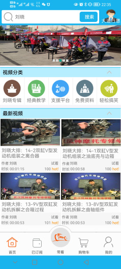 摩托影音 скриншоты приложения1