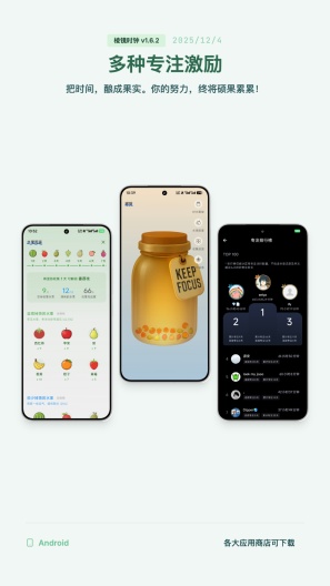 棱镜时钟 Screenshots4