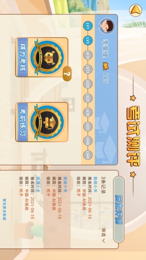 弈客少儿围棋App-Screenshots6
