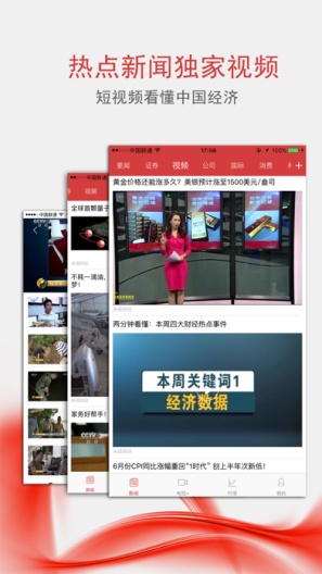 财经debug的應用截圖5