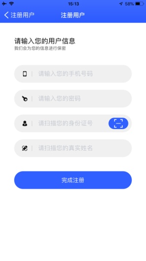 新万基的应用截图3