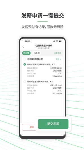 安心筑管理版的應用截圖4