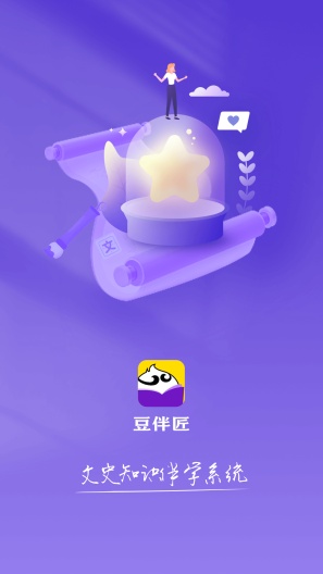 豆伴匠的应用截图1